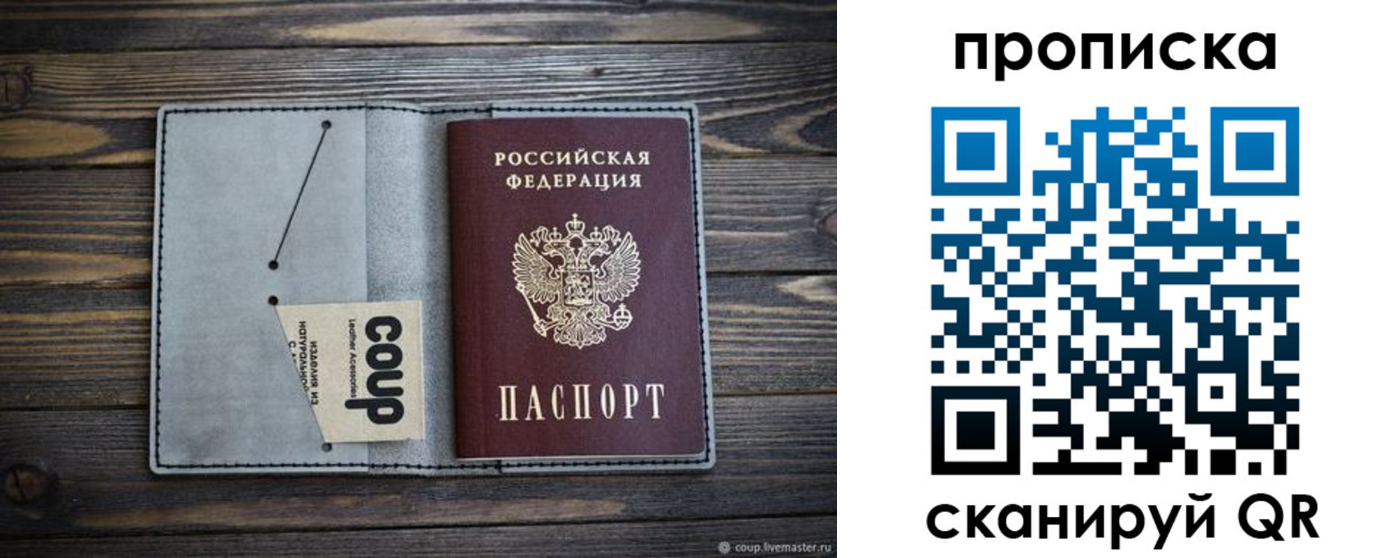 временная прописка в Белгороде