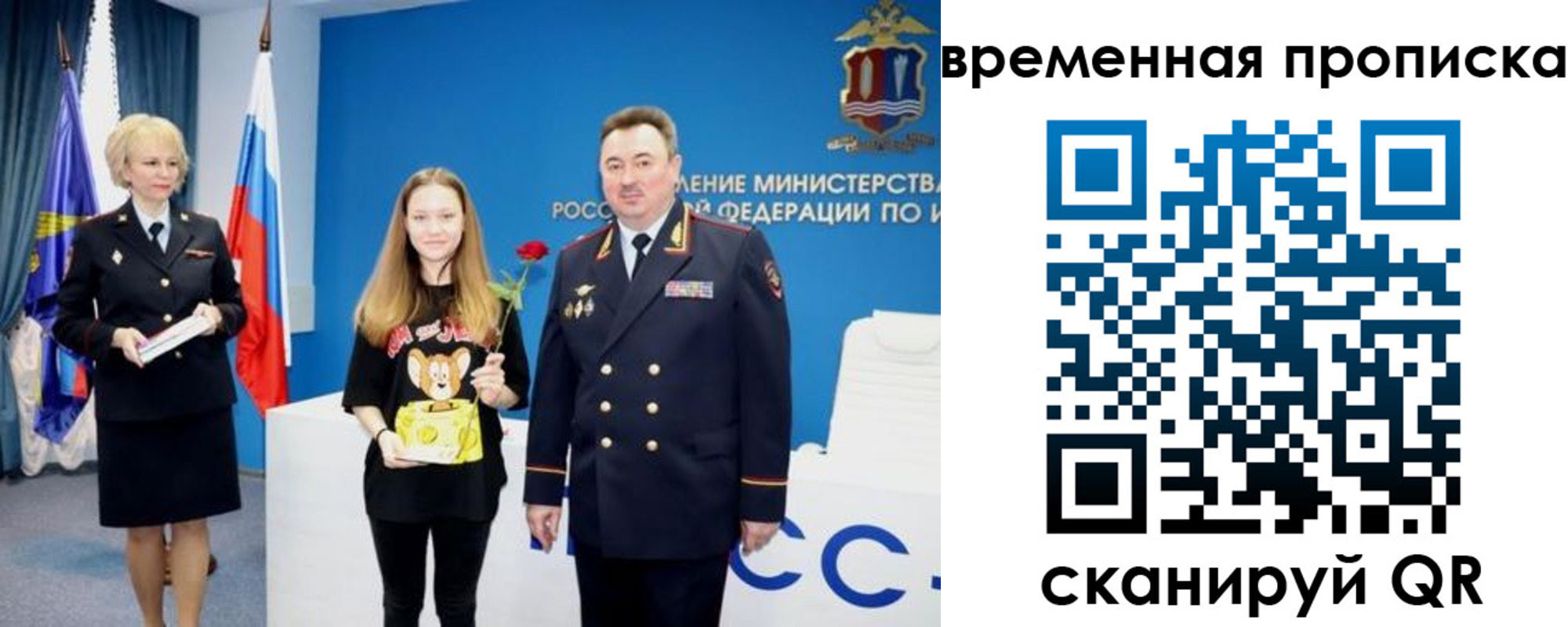 прописка для школы в Белгороде