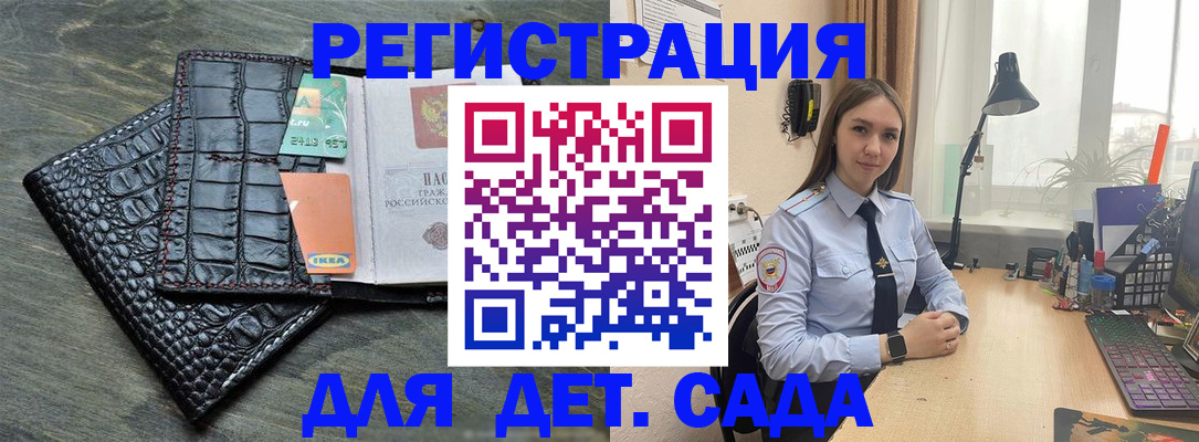 временная регистрация для всех в Белгороде