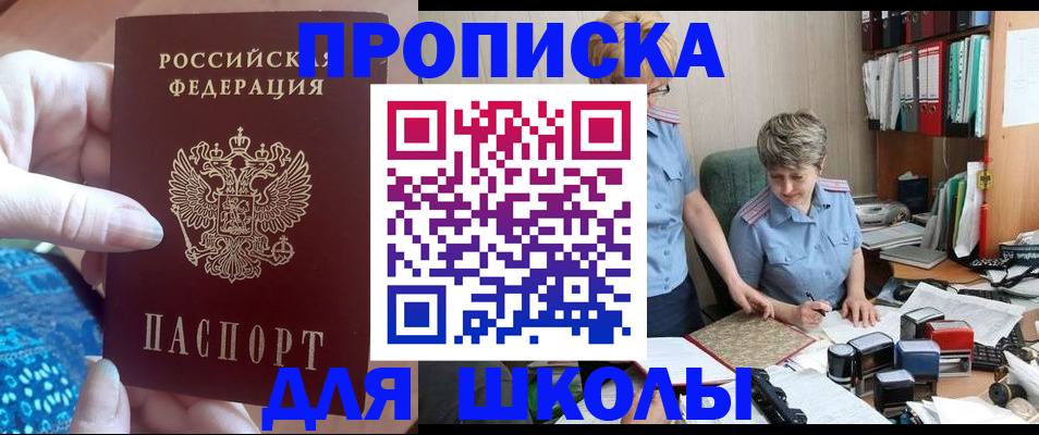 регистрация в Белгороде