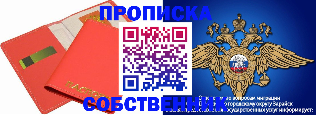 временная прописка в Белгороде